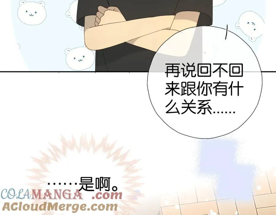 第100话 与你无关32