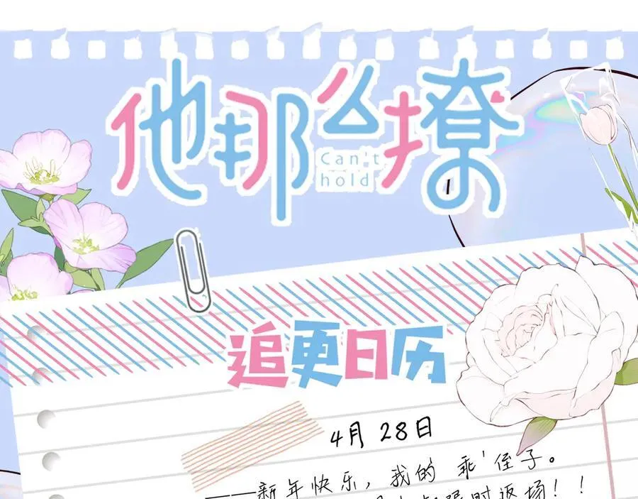 第94话 校庆文艺汇演71