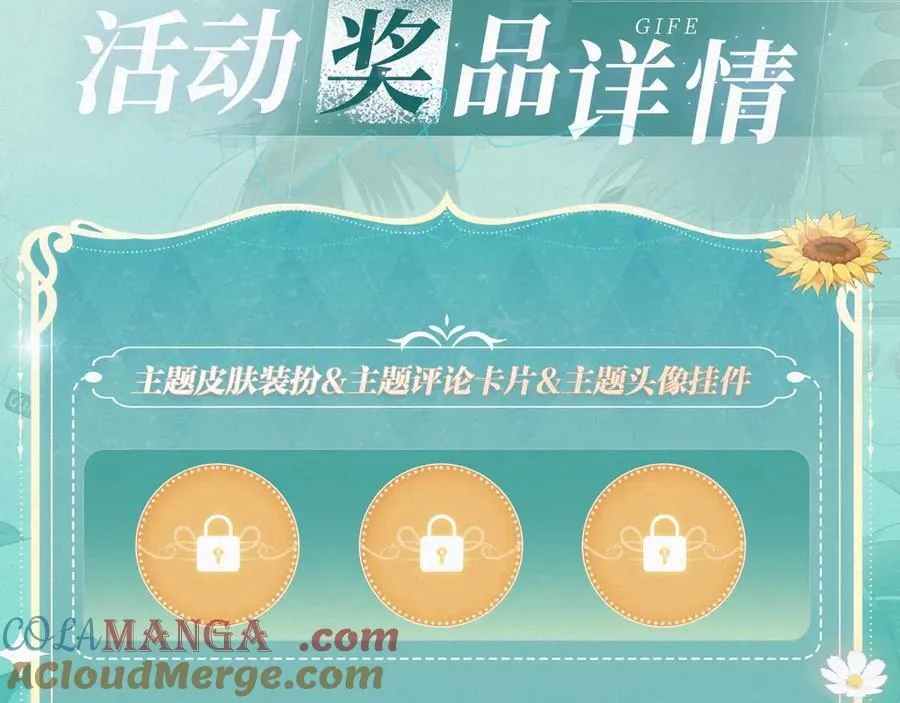 特典祈愿·“揉碎盛夏”特别企划 正式公开！16