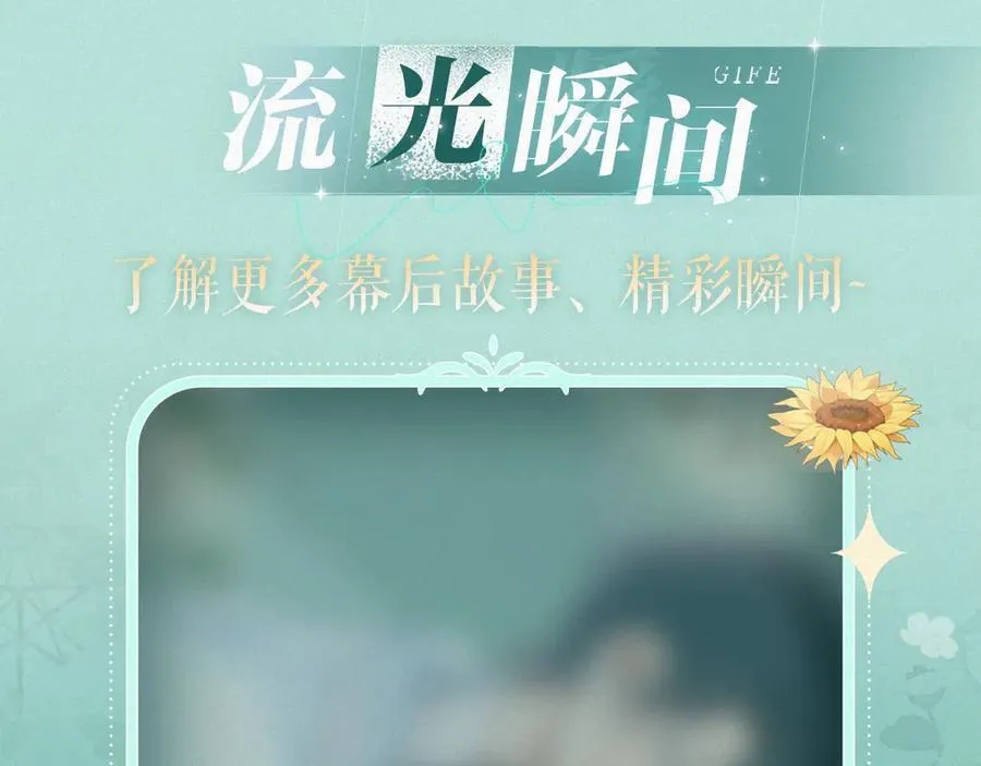 特典祈愿·“揉碎盛夏”特别企划 正式公开！11