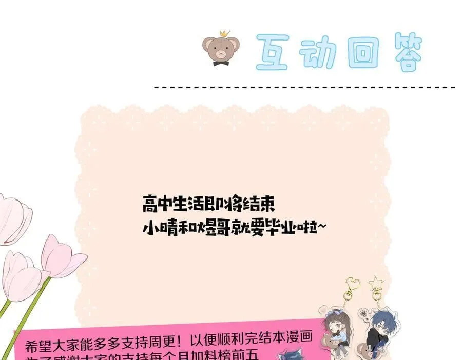 第96话 生日快乐44
