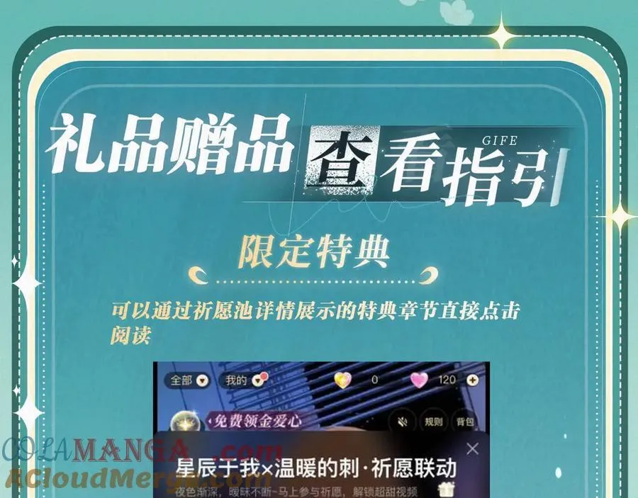 特典祈愿·“揉碎盛夏”特别企划 正式公开！22