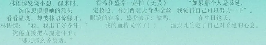 特典祈愿·“揉碎盛夏”特别企划 正式公开！15