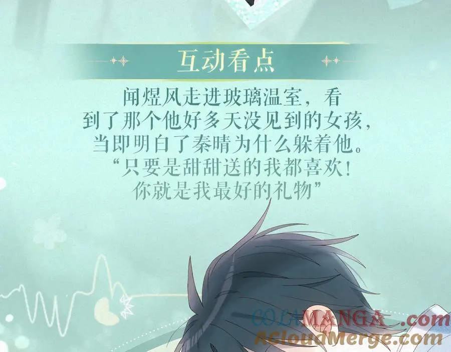 特典祈愿·8月17日“揉碎盛夏”特别企划 夏日迷章 暧昧疯涨6