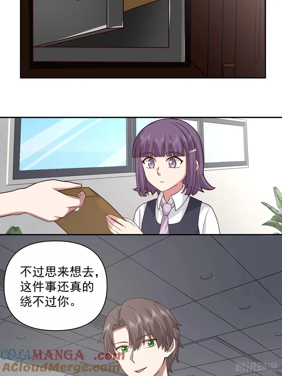 有钱才是硬道理34