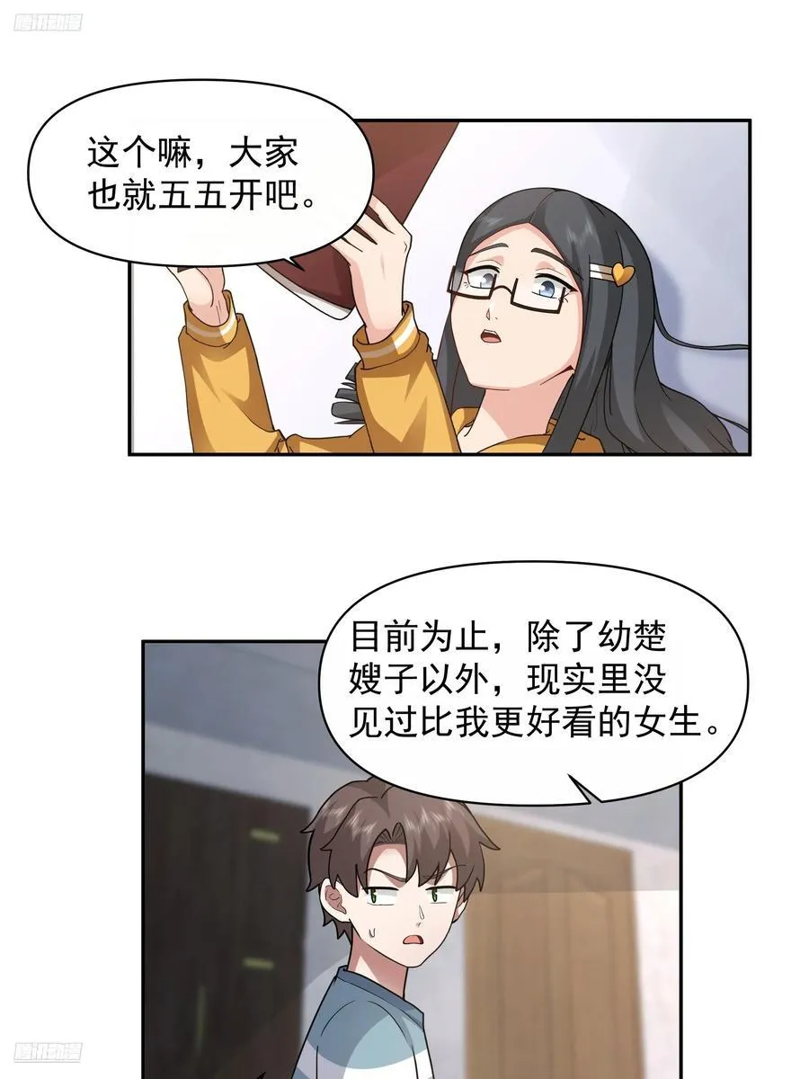 两个漂亮姐姐？三个！3