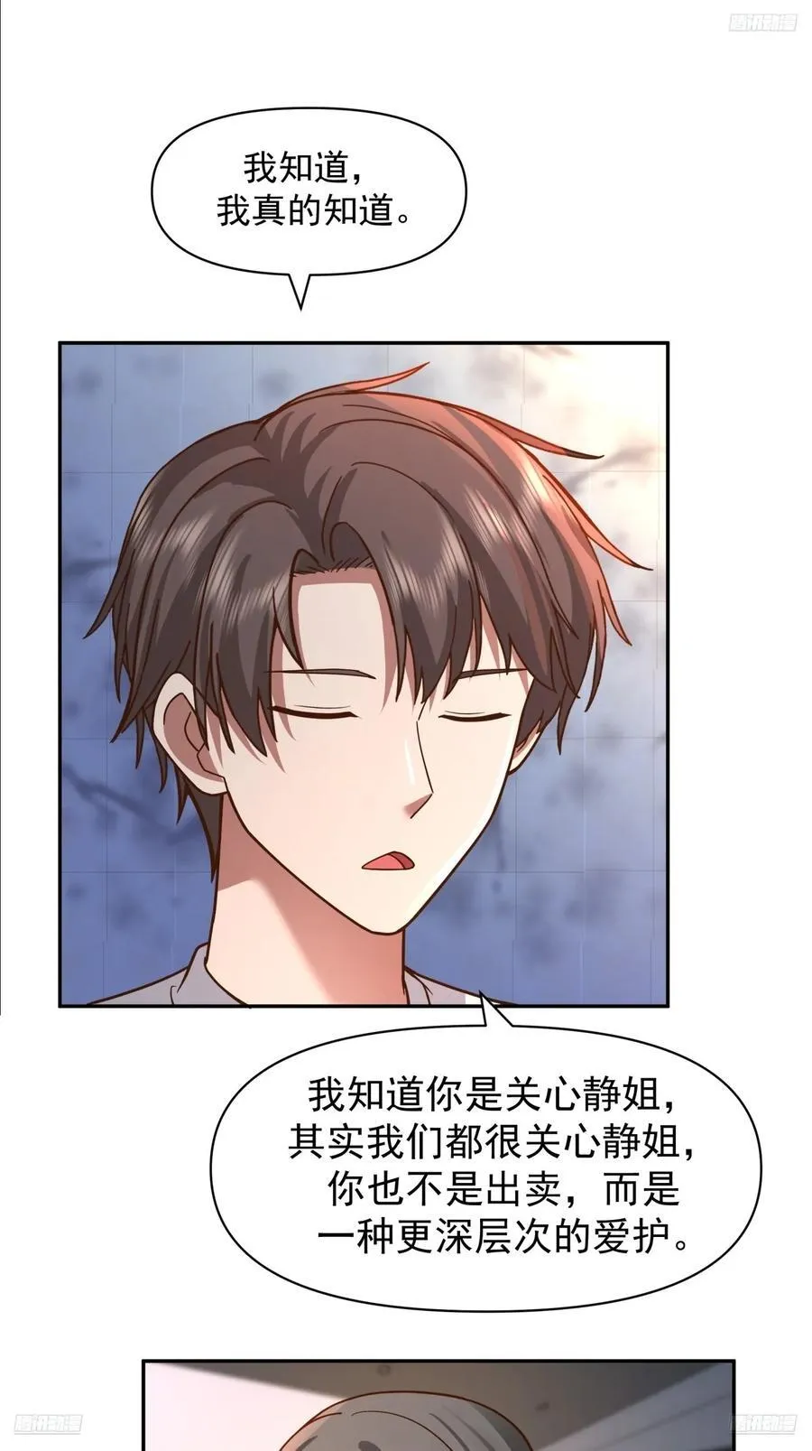 为感情所困的女人7