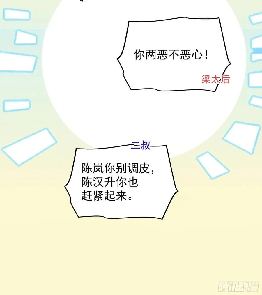 年轻人的恋爱？无法理解27