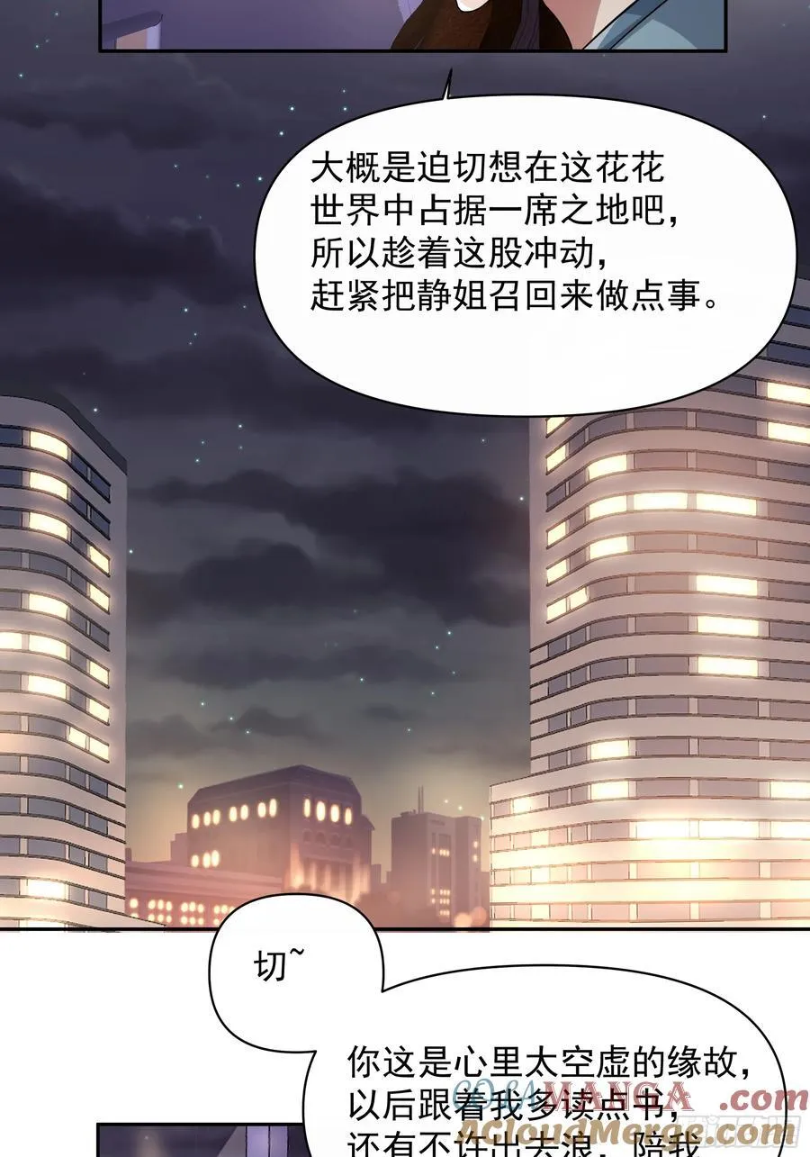 梦总是相反的20