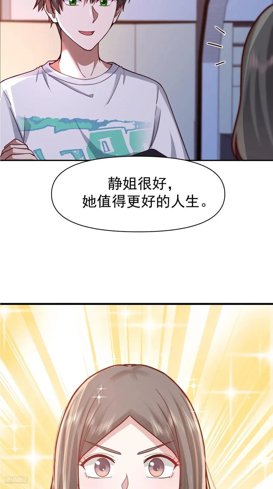 为感情所困的女人11