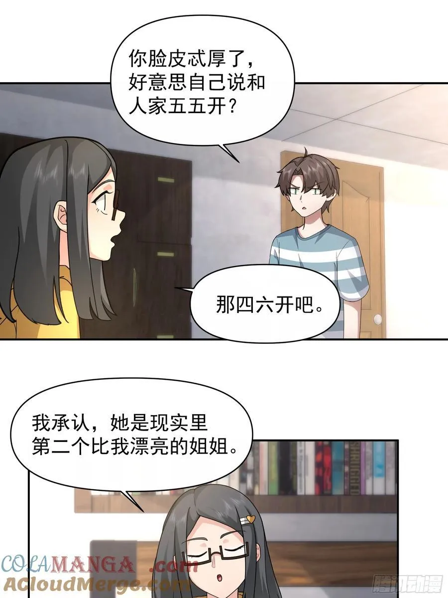 两个漂亮姐姐？三个！12