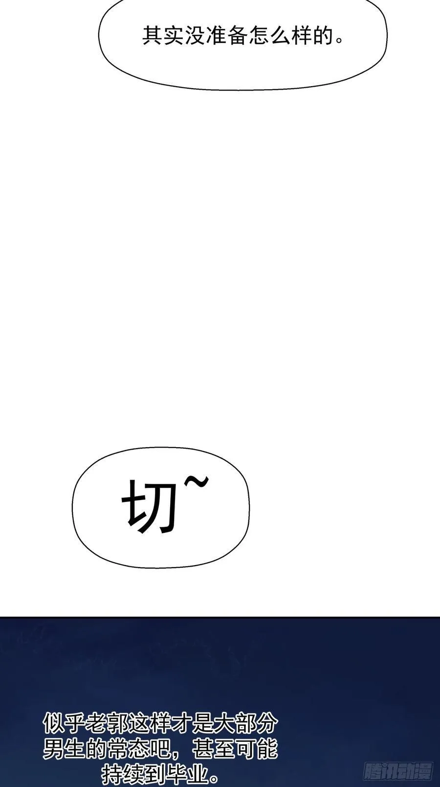 为感情所困的女人37