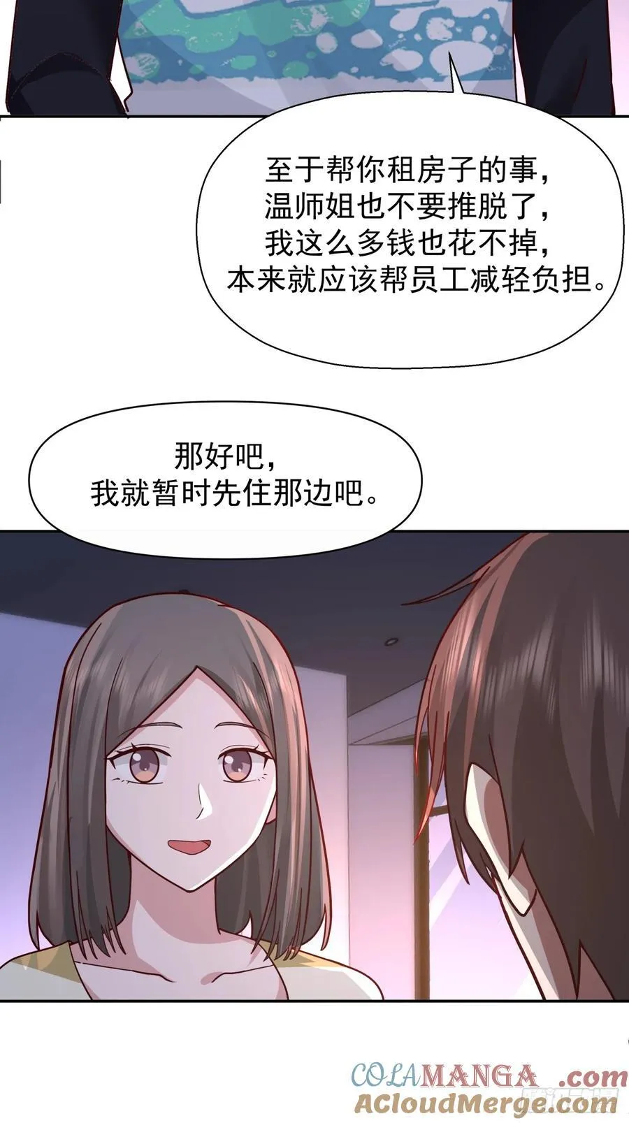 为感情所困的女人14
