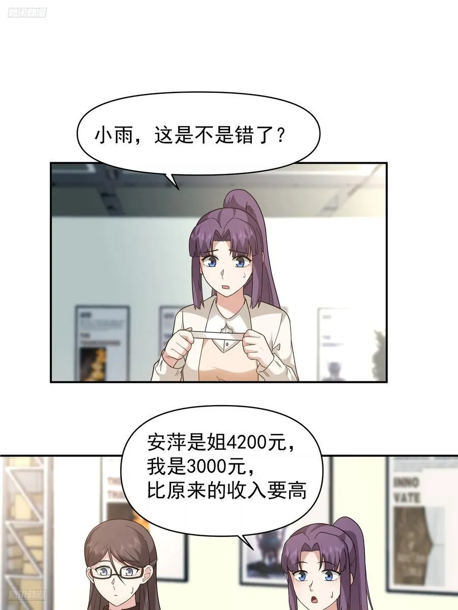 假如你一夜暴富？38