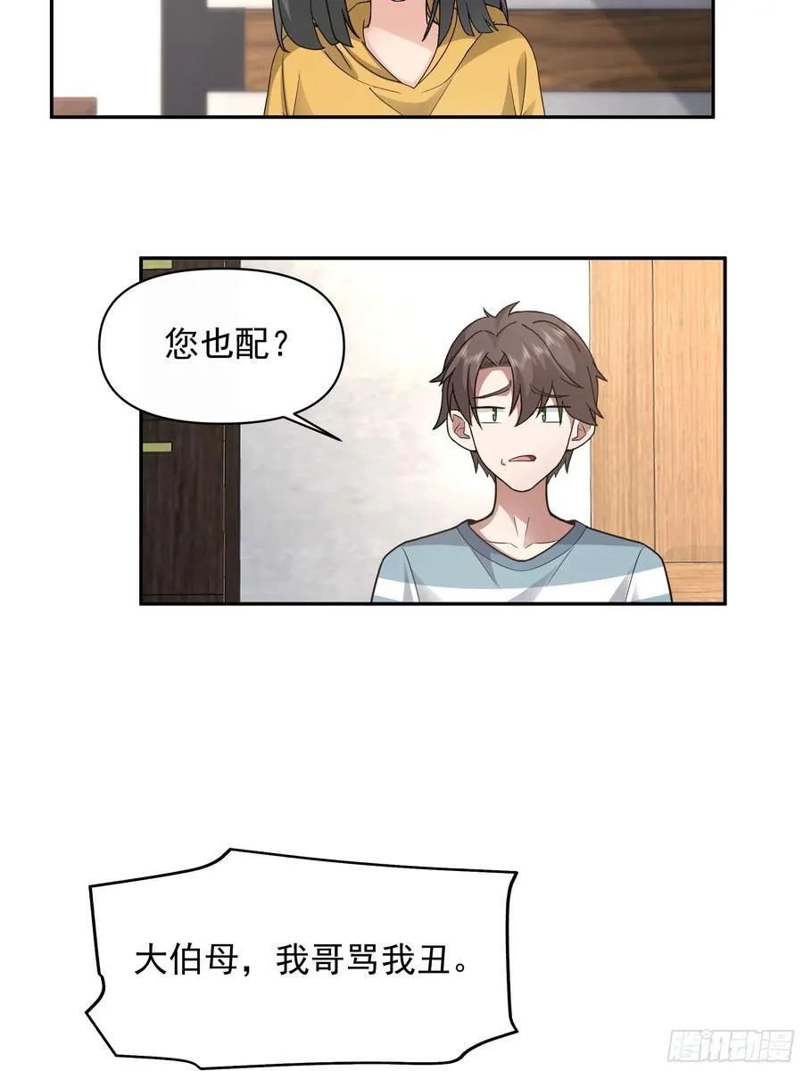 两个漂亮姐姐？三个！13