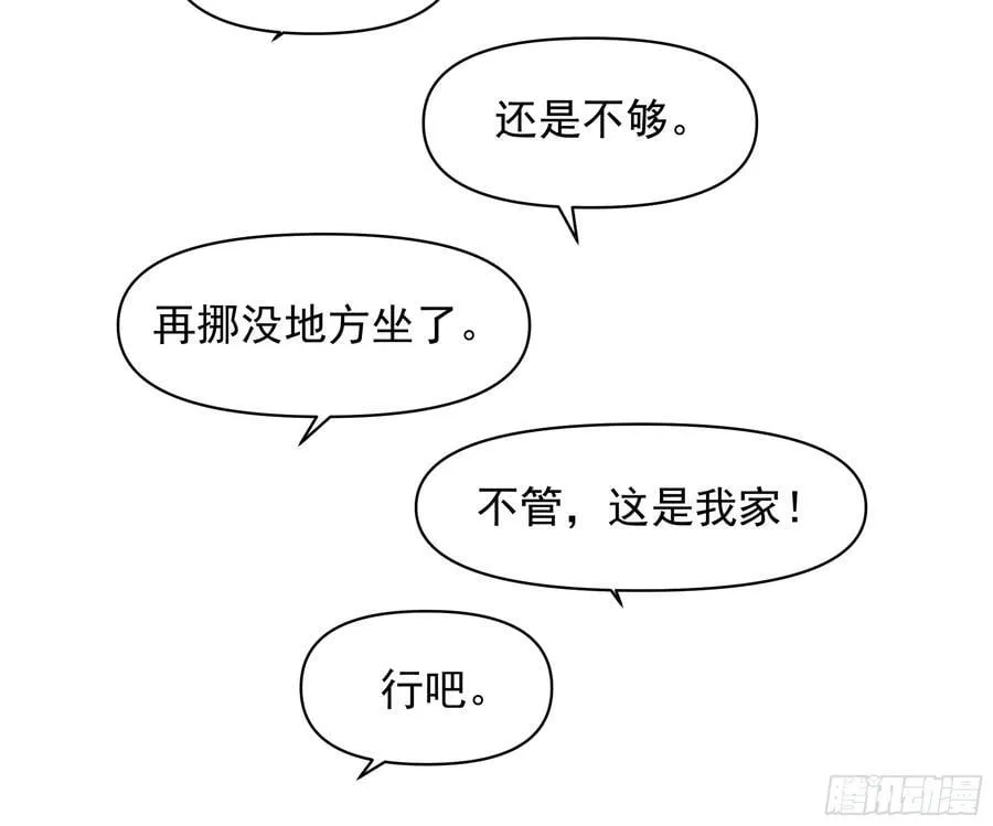 年轻人的恋爱？无法理解17