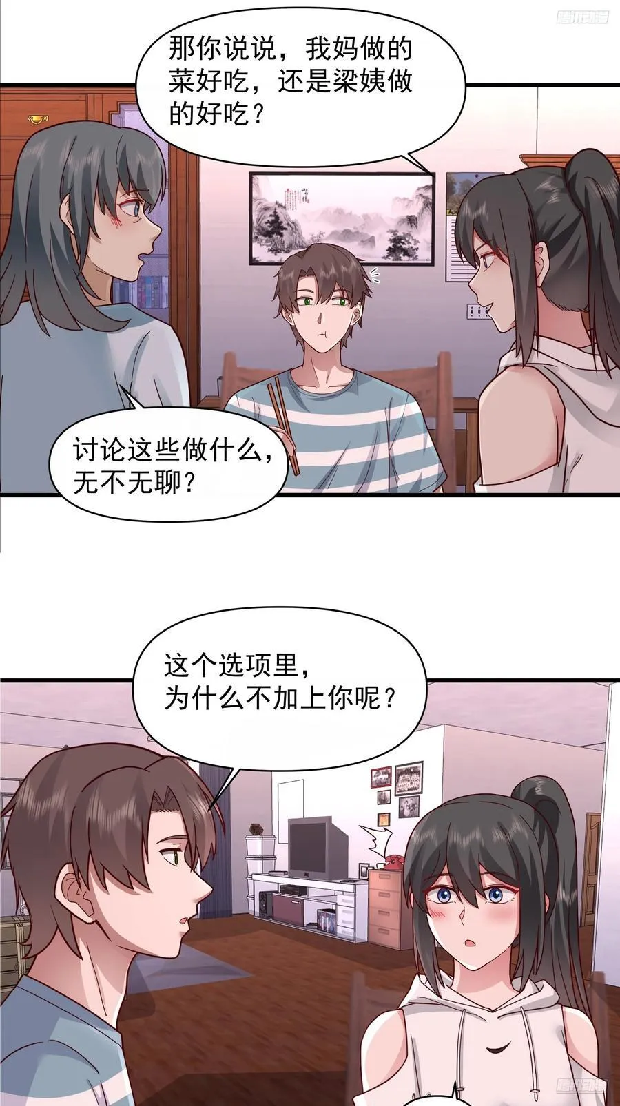 年轻人的恋爱？无法理解7