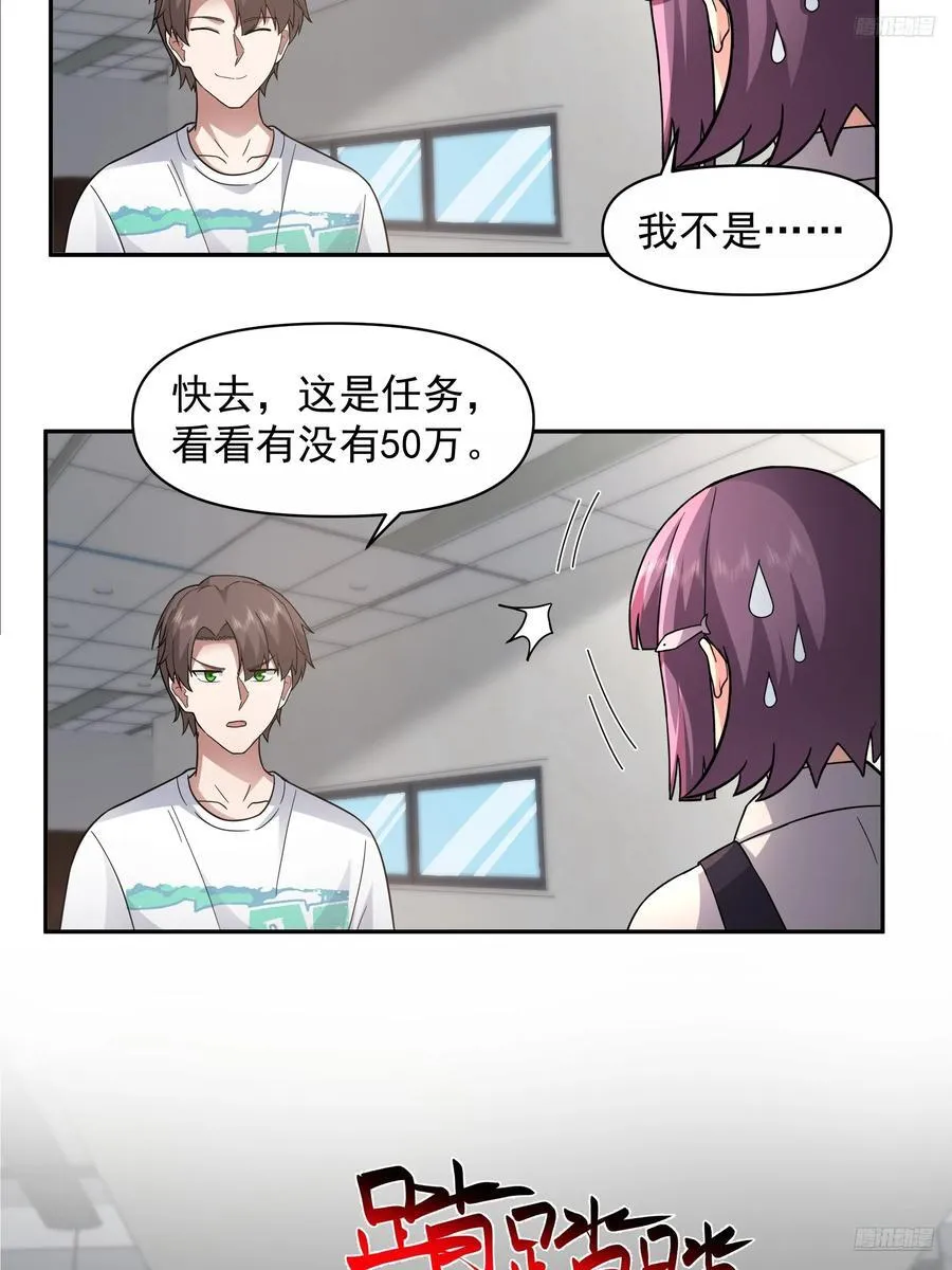 假如你一夜暴富？5