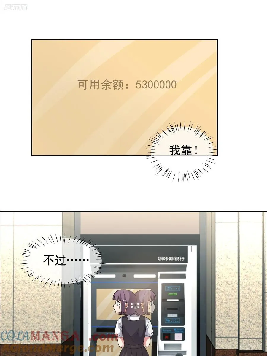 假如你一夜暴富？10