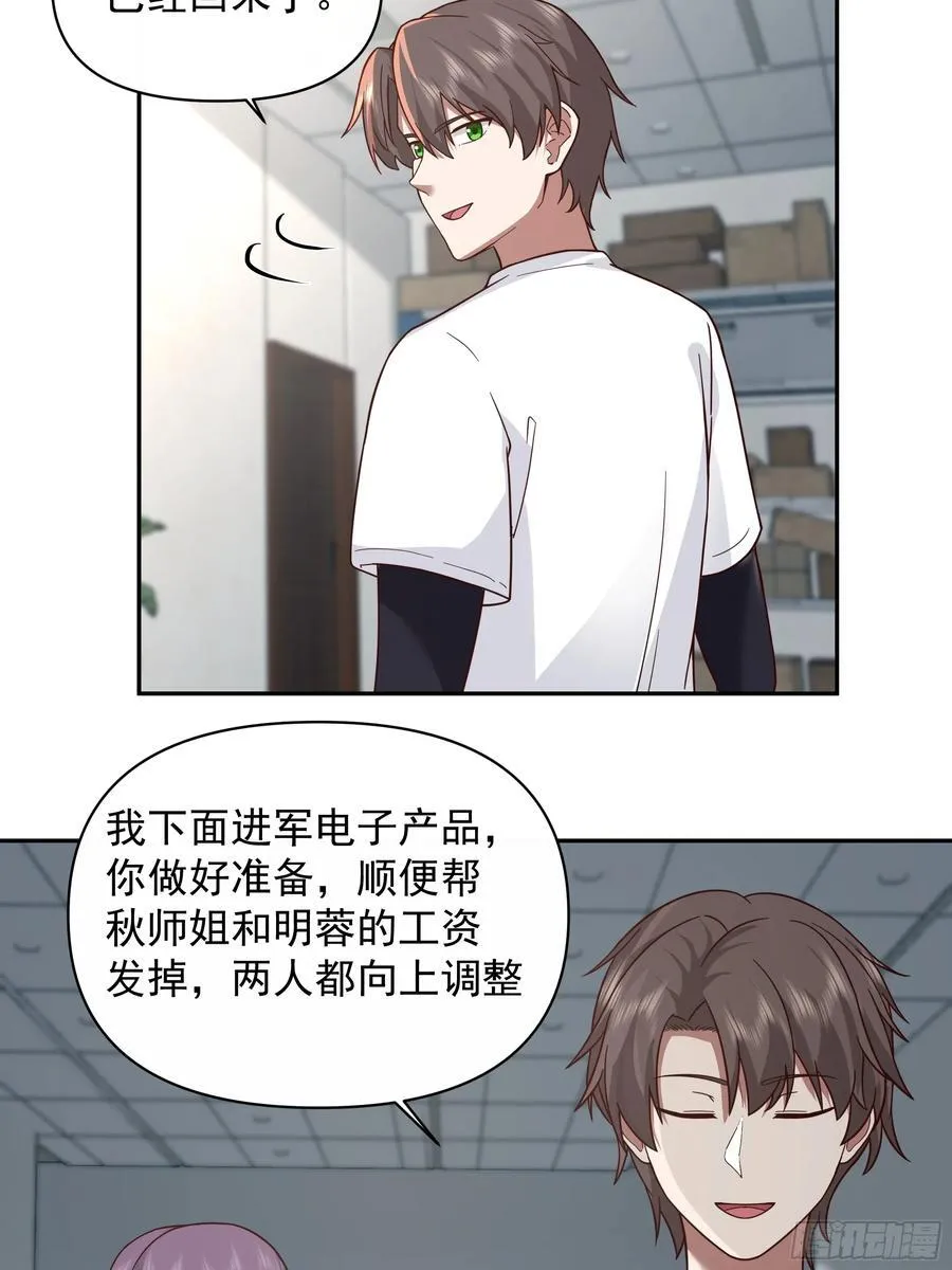 假如你一夜暴富？35