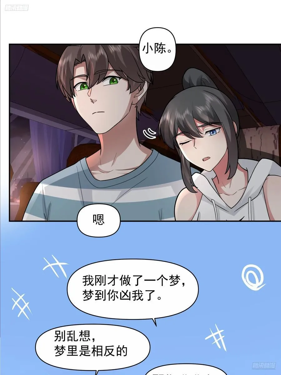 梦总是相反的7