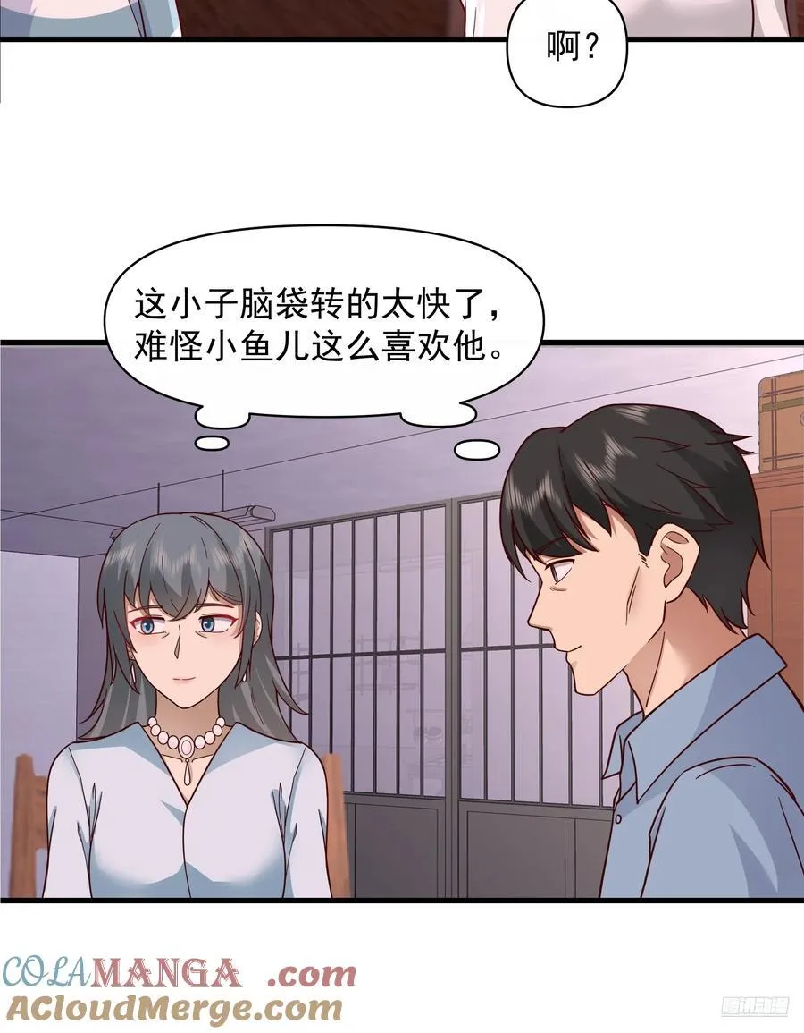 年轻人的恋爱？无法理解8