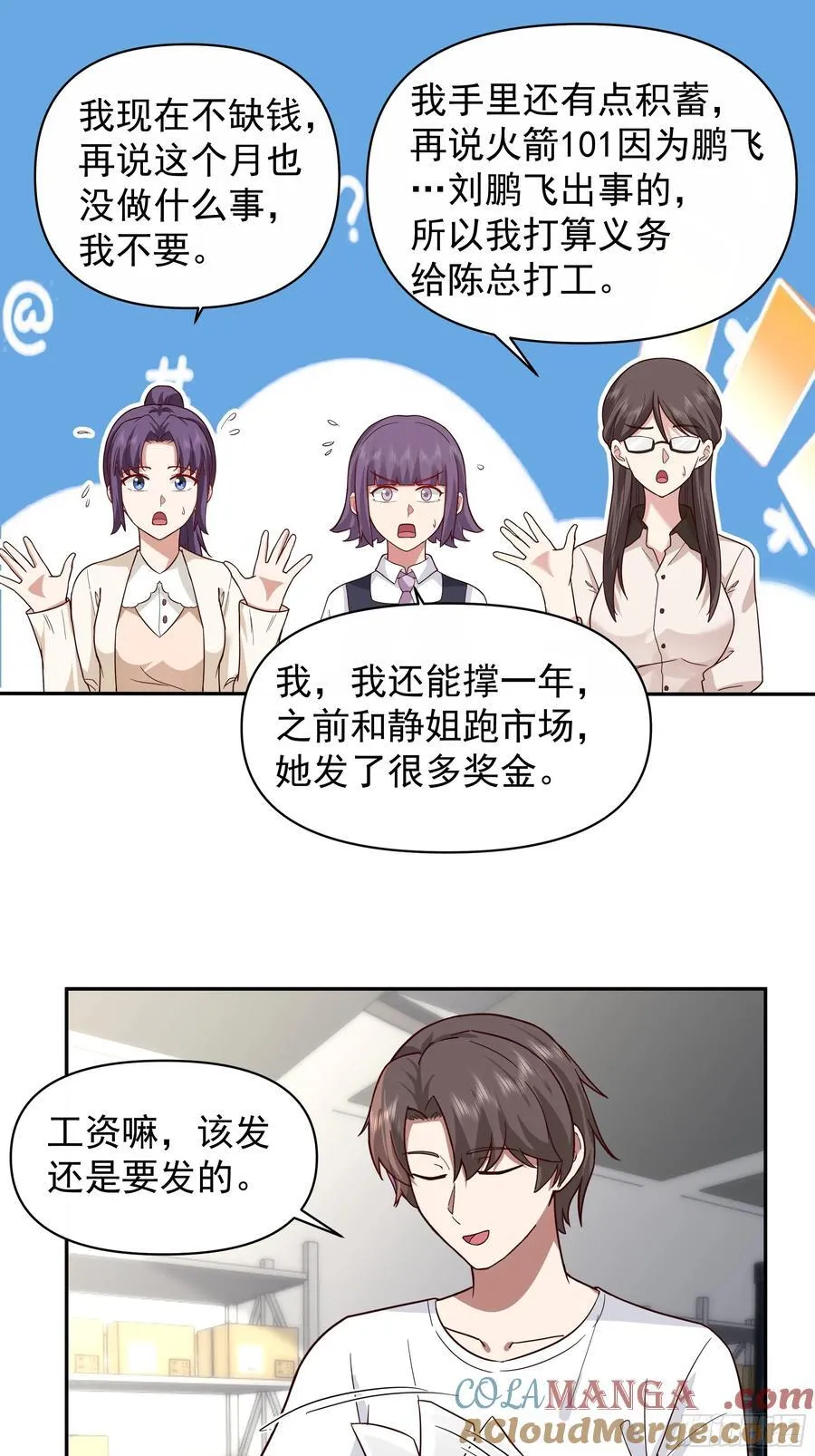 有钱才是硬道理22