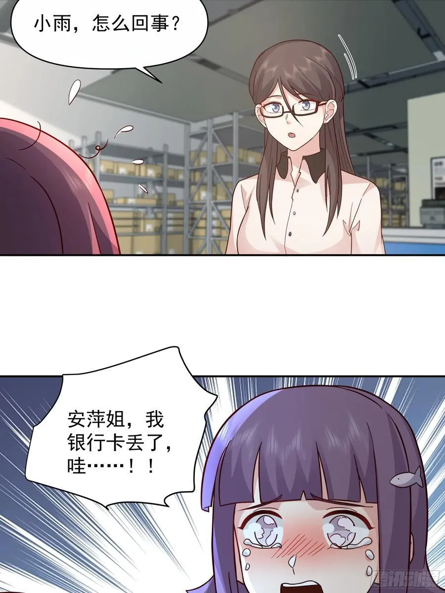 假如你一夜暴富？17