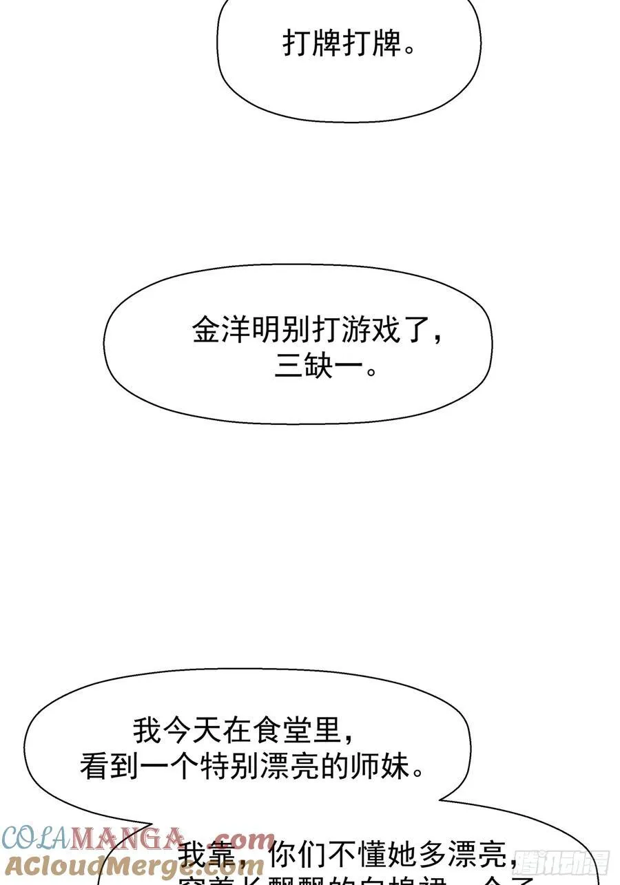 为感情所困的女人32