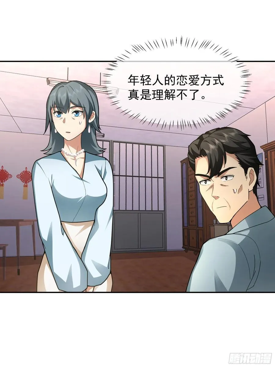 年轻人的恋爱？无法理解21