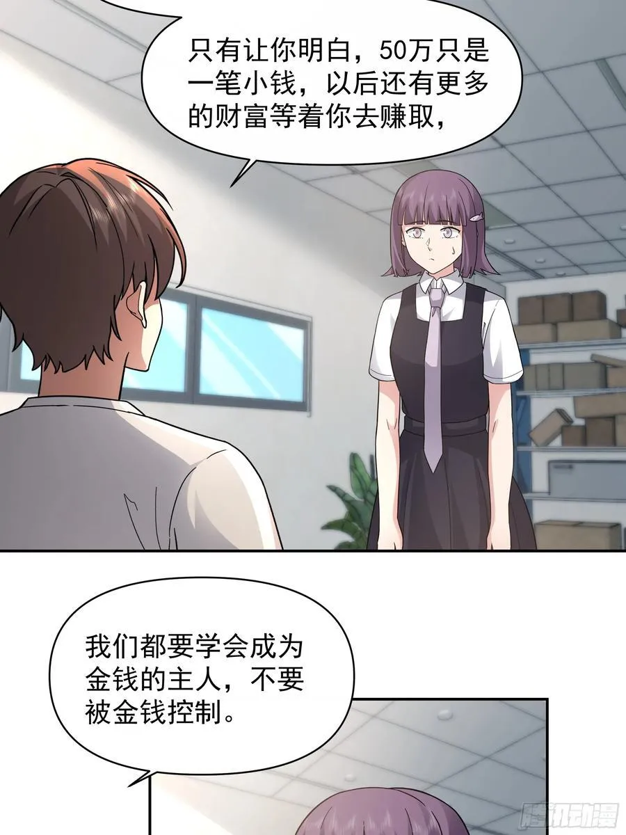 假如你一夜暴富？29