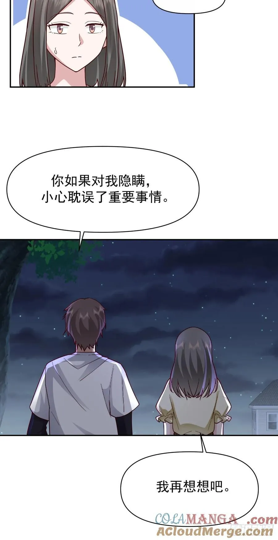 为感情所困的女人18