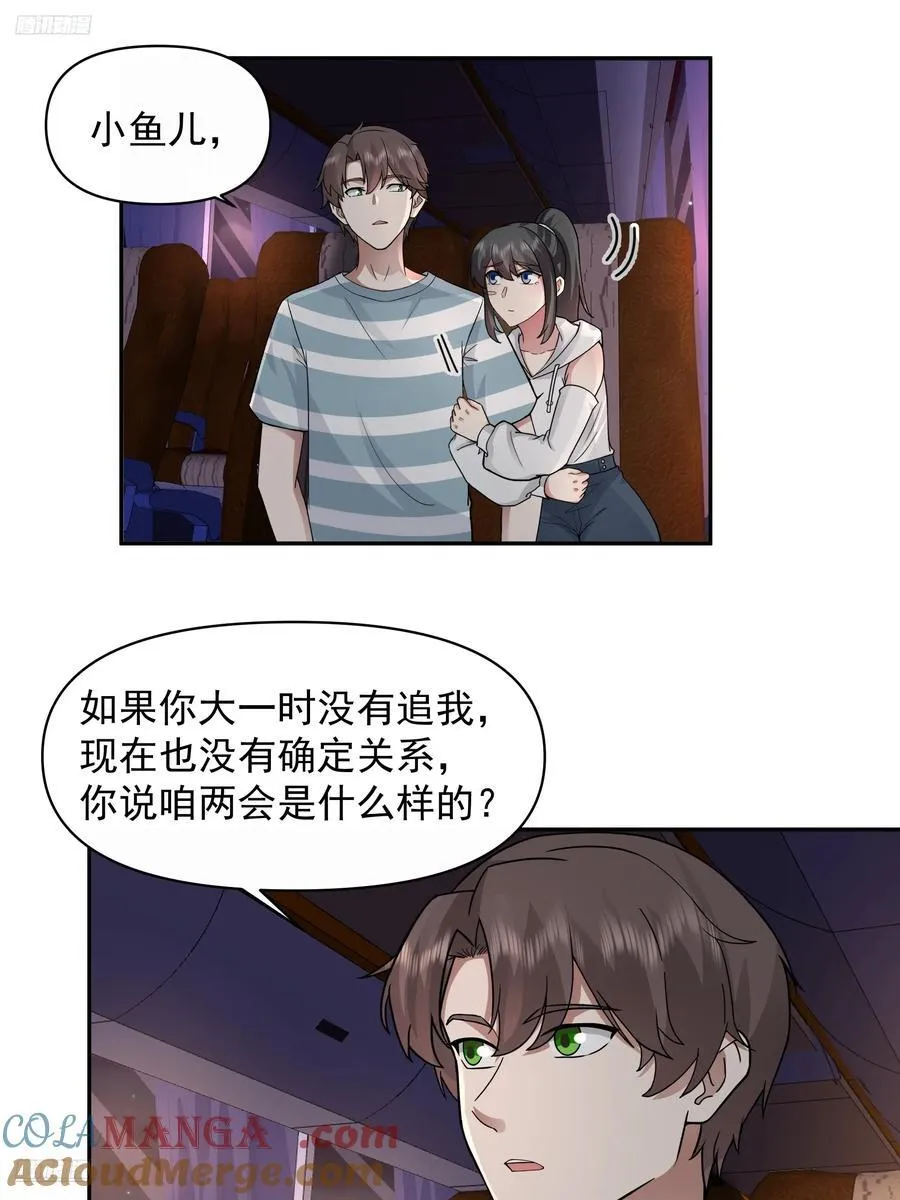 梦总是相反的10
