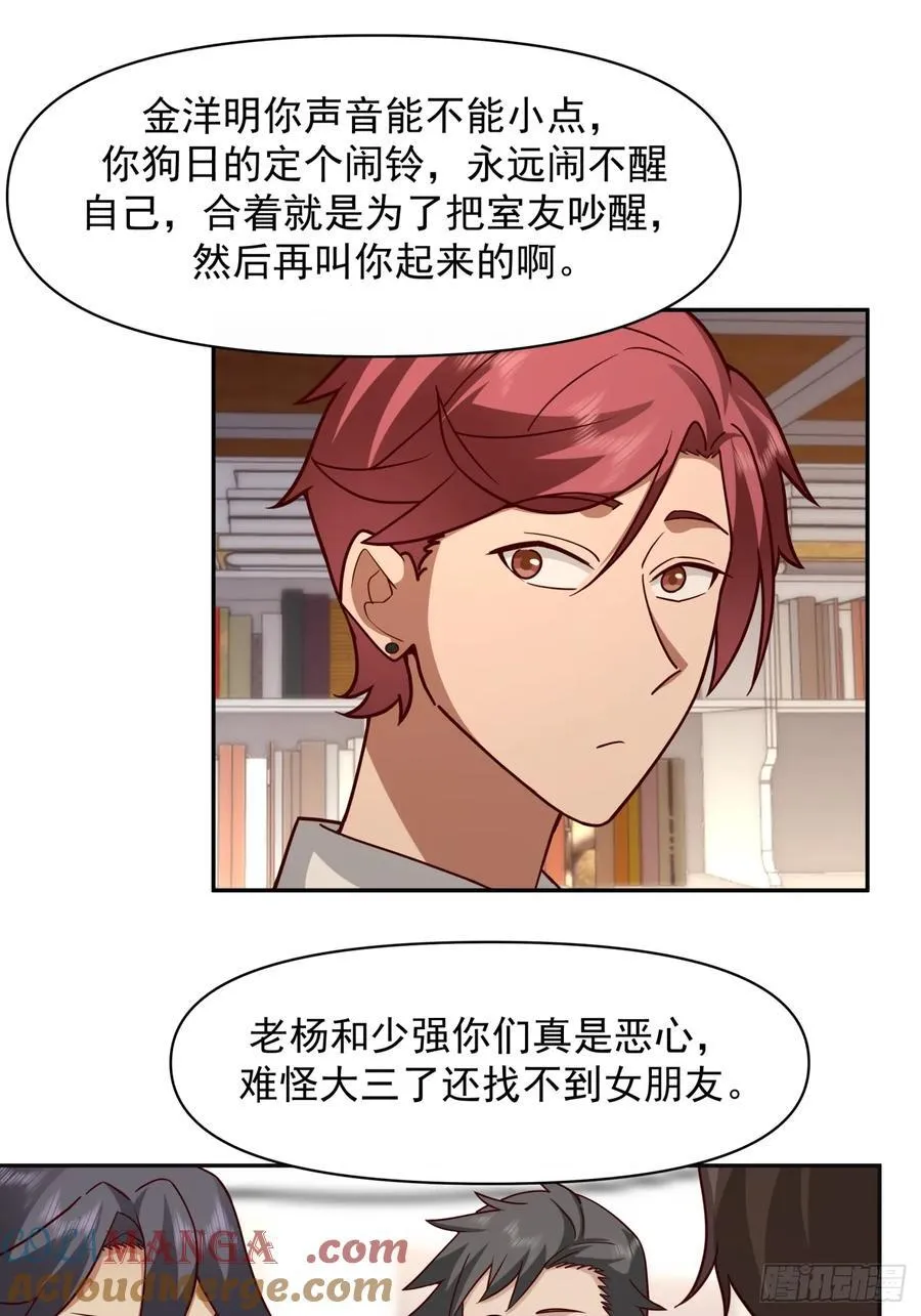 为感情所困的女人28