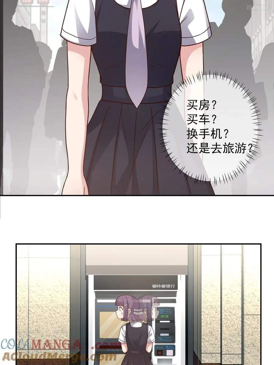假如你一夜暴富？8