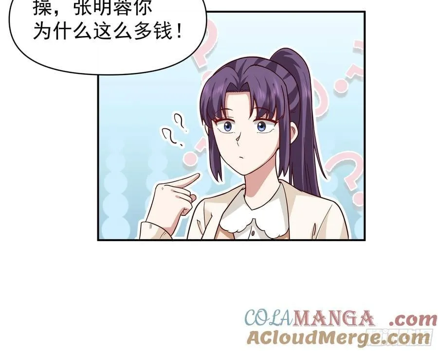 有钱才是硬道理24