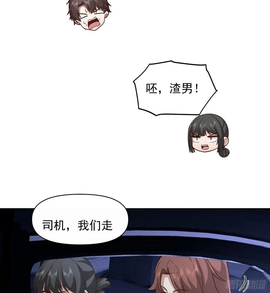 不用给渣男面子！31