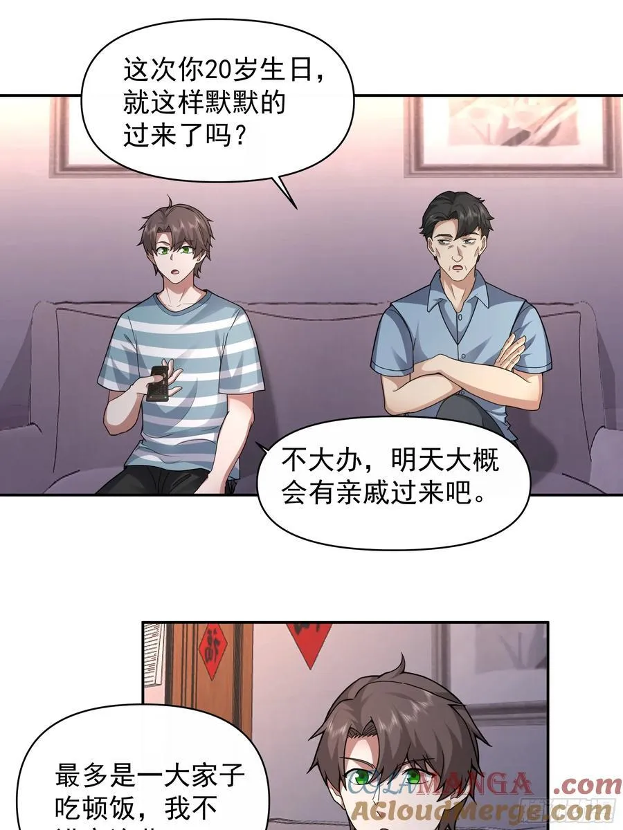 年轻人的恋爱？无法理解12