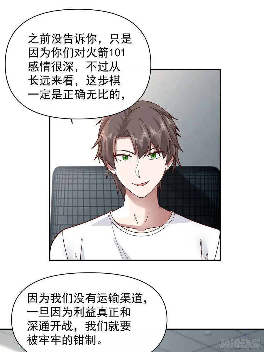 假如你一夜暴富？31
