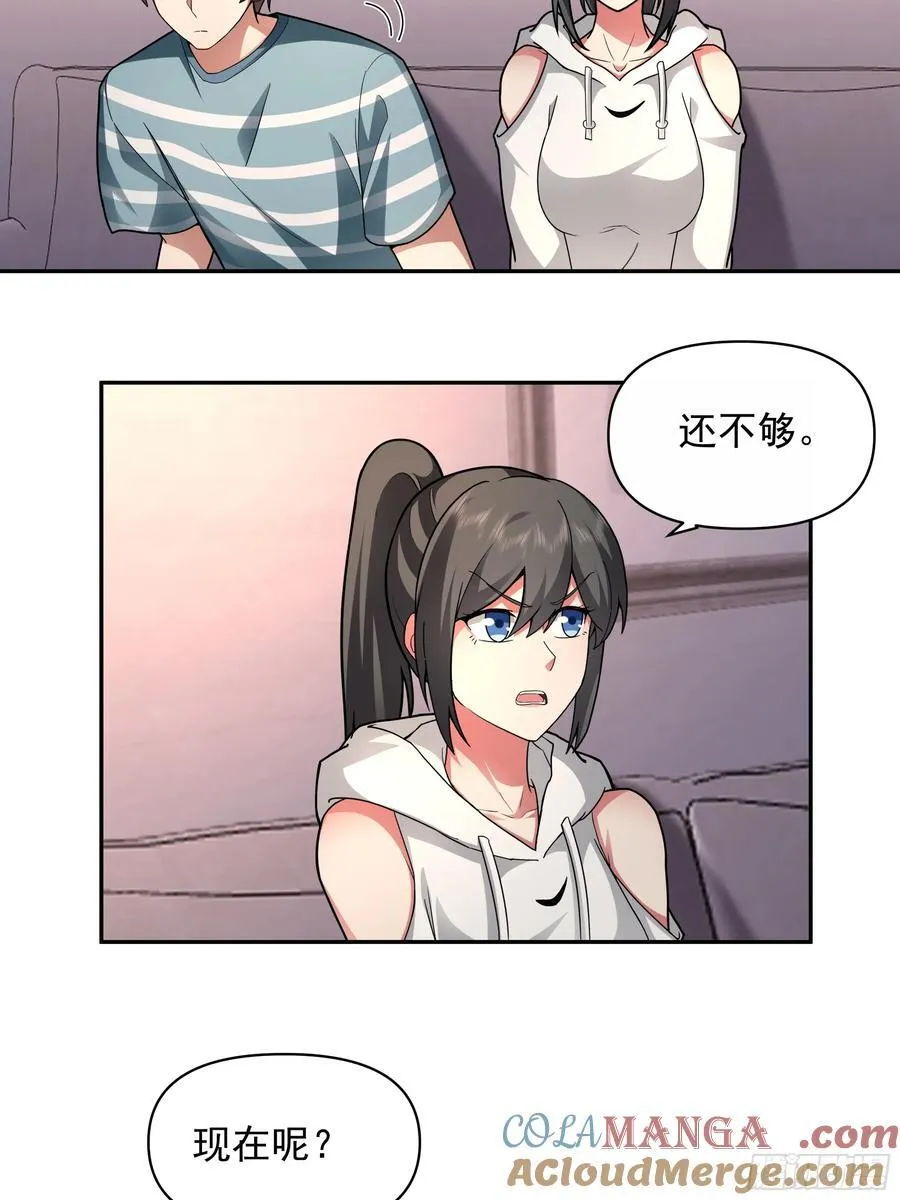 年轻人的恋爱？无法理解16