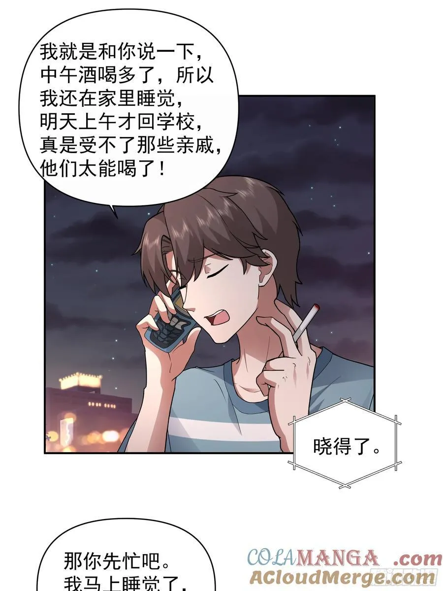 梦总是相反的32