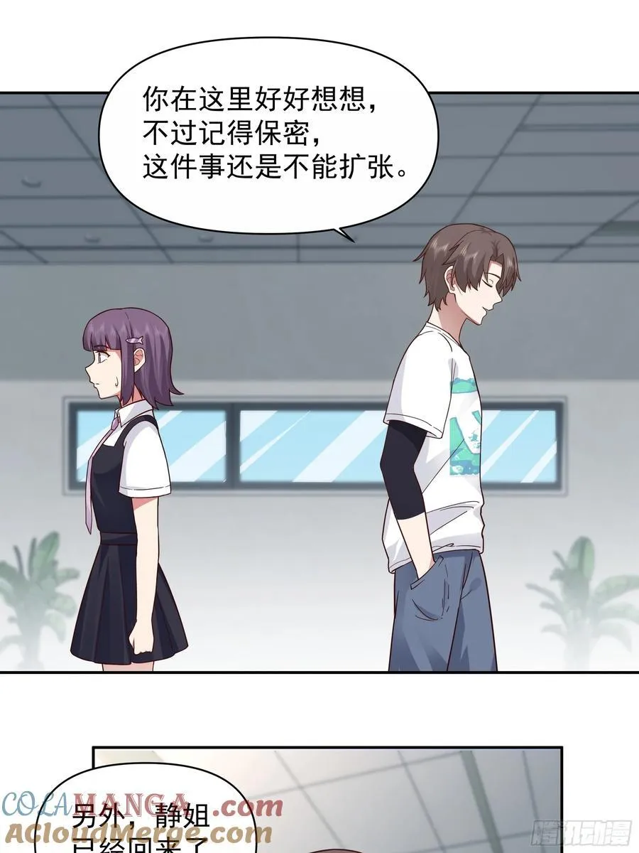 假如你一夜暴富？34