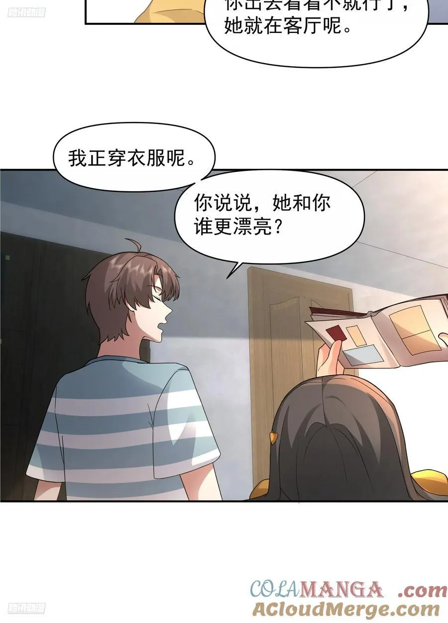 两个漂亮姐姐？三个！2