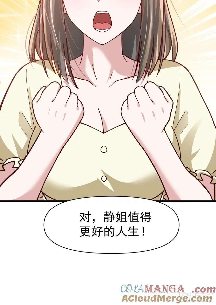 为感情所困的女人12