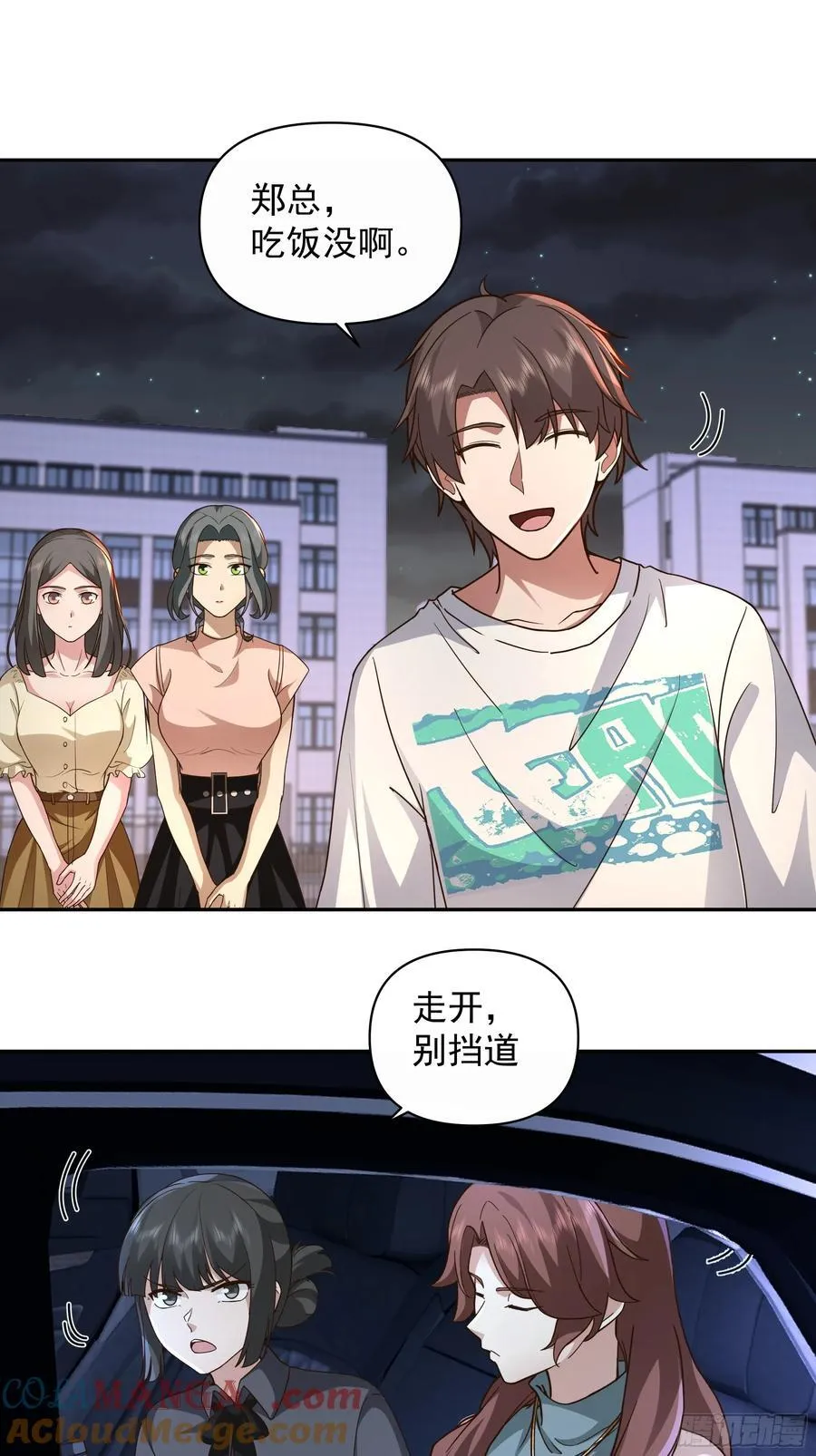 不用给渣男面子！28