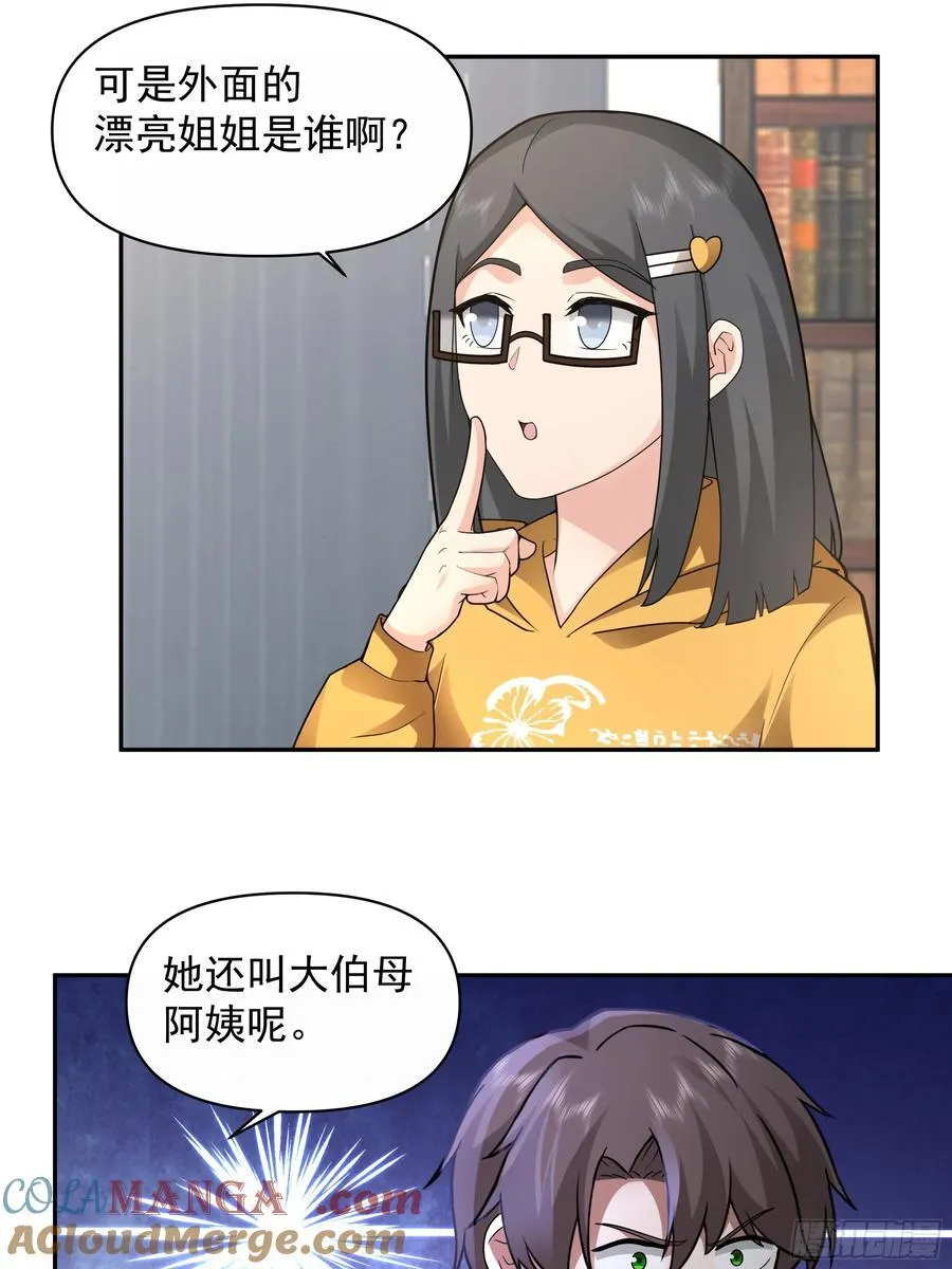 年轻人的恋爱？无法理解32