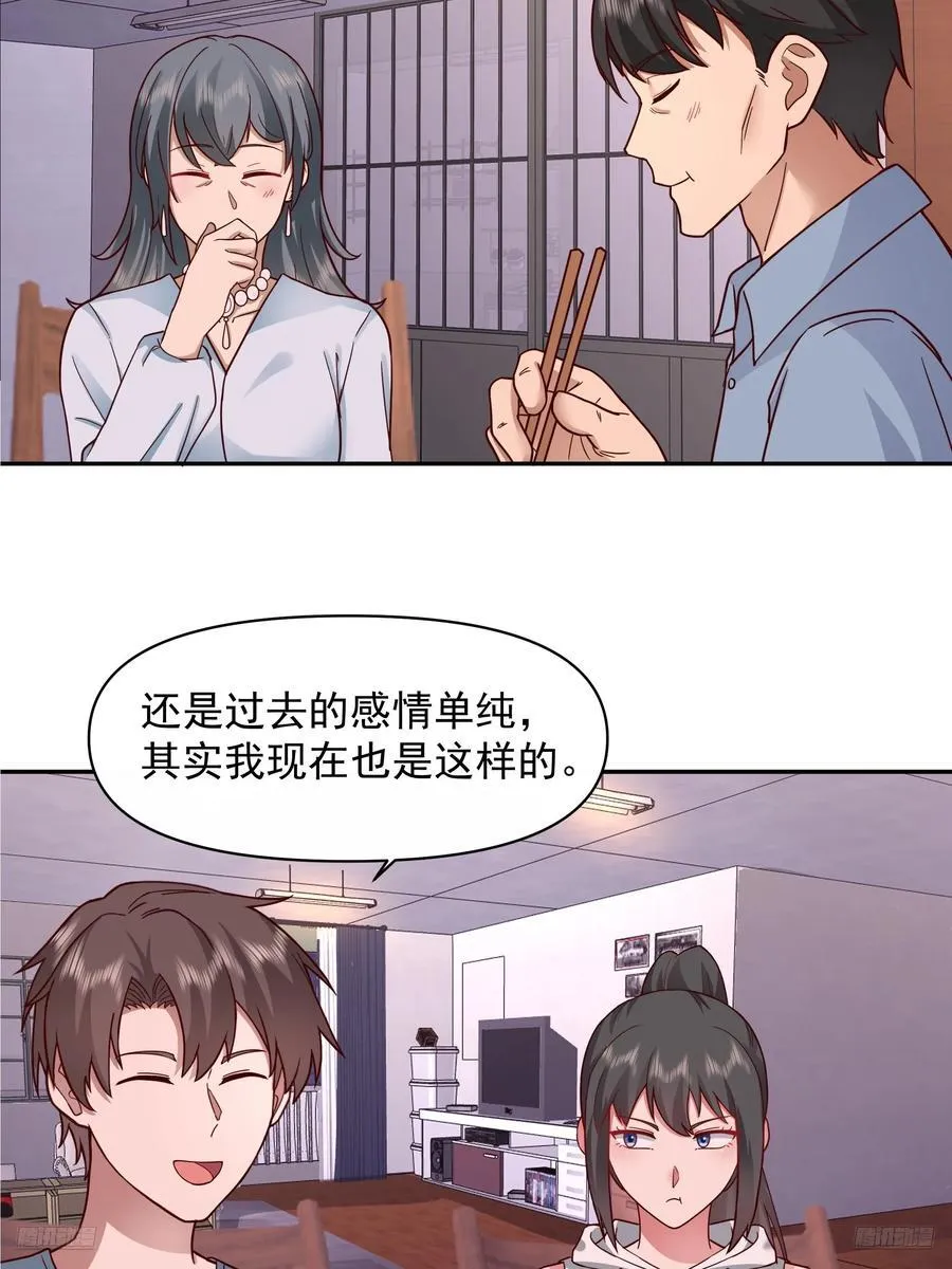 年轻人的恋爱？无法理解5