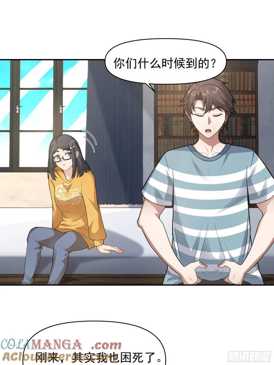 年轻人的恋爱？无法理解28