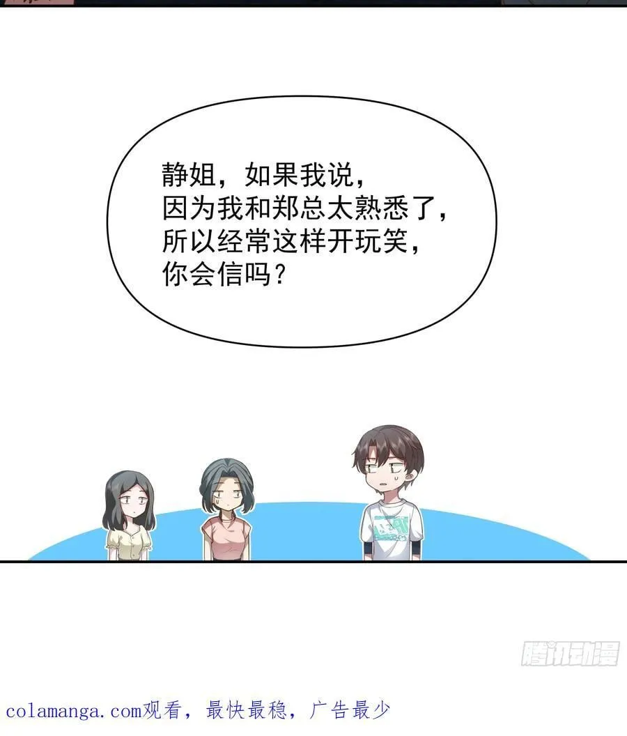 不用给渣男面子！35