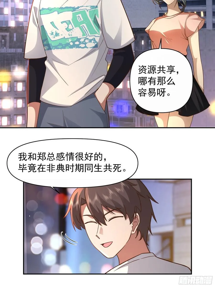 不用给渣男面子！23